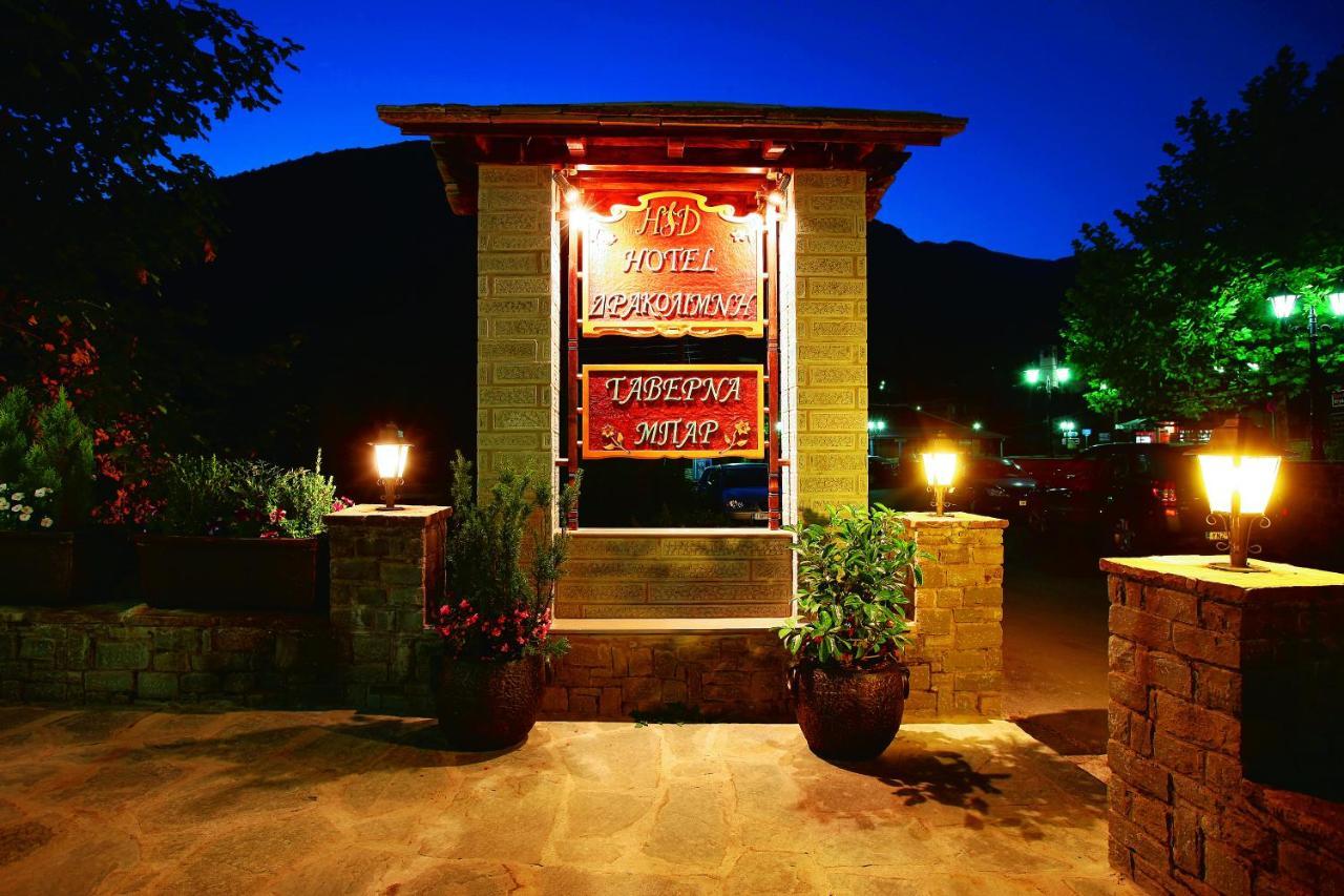 Hotel Δρακολιμνη Tsepelovo Exterior foto